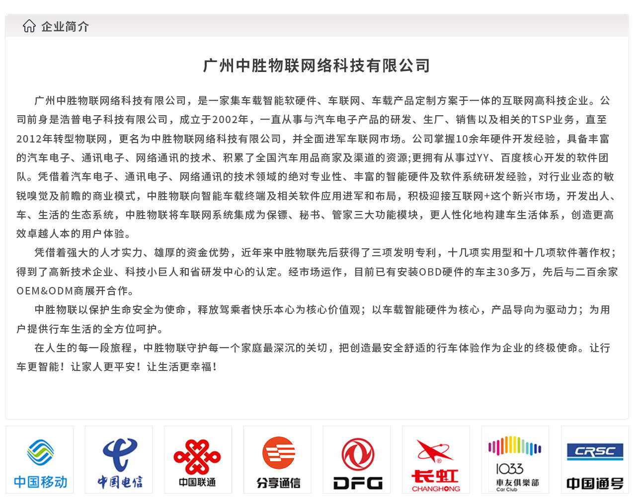 OBD厂家|OBD方案|OBD车联网—中胜物联