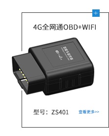 4G全网通OBD+WIFI.jpg