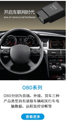 OBD系列.jpg