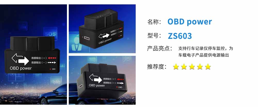 OBD电源线-OBD  power 01.jpg
