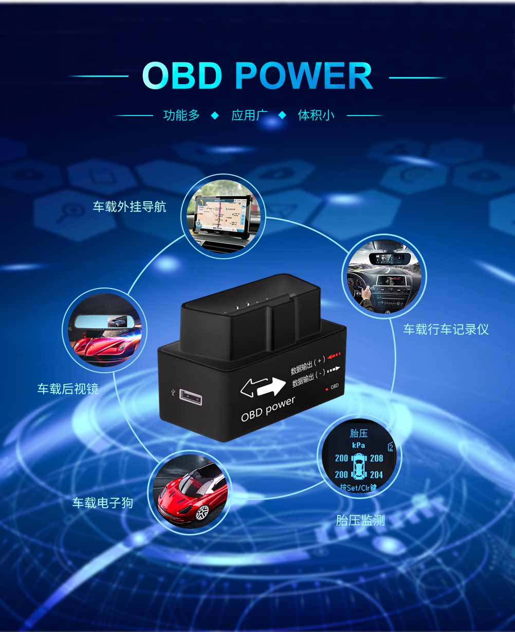 OBD电源线-OBD  power 02.jpg